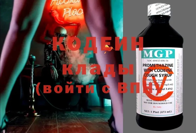 Кодеиновый сироп Lean Purple Drank  Лангепас 